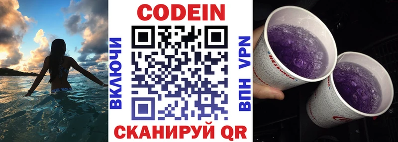 наркотики  Череповец  Codein напиток Lean (лин) 
