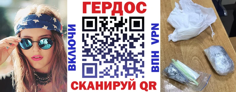 ГЕРОИН белый  Череповец 