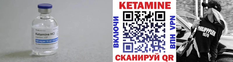 Кетамин VHQ  Череповец 