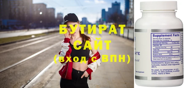 бутират Верхнеуральск
