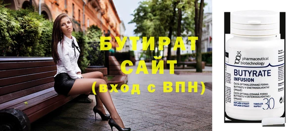 бутират Верхнеуральск