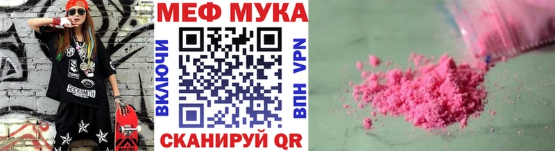 кракен зеркало  Череповец  Меф мука 
