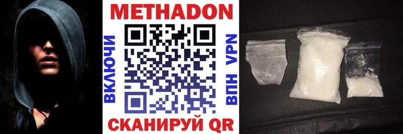 Метадон methadone  Череповец 